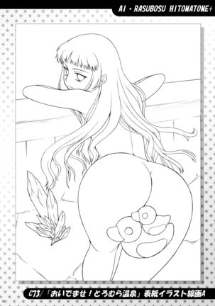 Ai Last Boss Hito Matome Plus Soushuuhen 5 Page #36