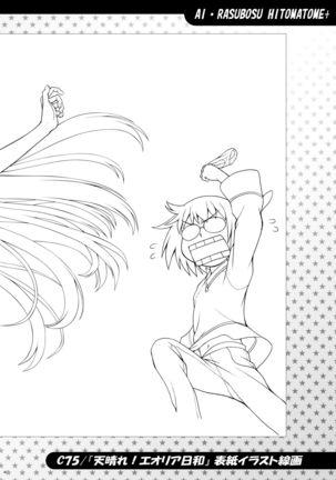 Ai Last Boss Hito Matome Plus Soushuuhen 5 Page #42