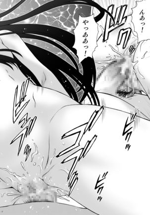 Ai Last Boss Hito Matome Plus Soushuuhen 5 Page #32