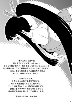 Ai Last Boss Hito Matome Plus Soushuuhen 5 Page #47