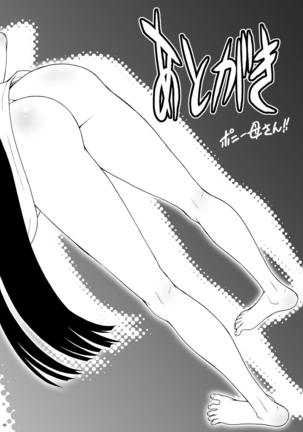 Ai Last Boss Hito Matome Plus Soushuuhen 5 Page #46