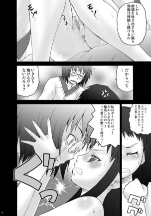 Ai Last Boss Hito Matome Plus Soushuuhen 5 Page #14