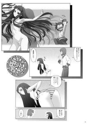 Ai Last Boss Hito Matome Plus Soushuuhen 5 Page #21