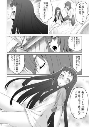 Ai Last Boss Hito Matome Plus Soushuuhen 5 Page #26