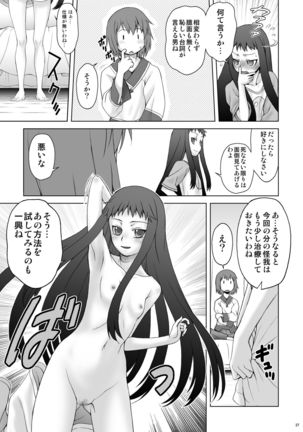 Ai Last Boss Hito Matome Plus Soushuuhen 5 Page #27