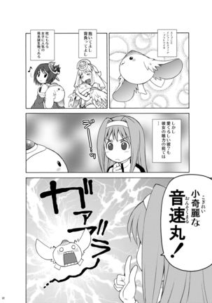Ai Last Boss Hito Matome Plus Soushuuhen 5 Page #22