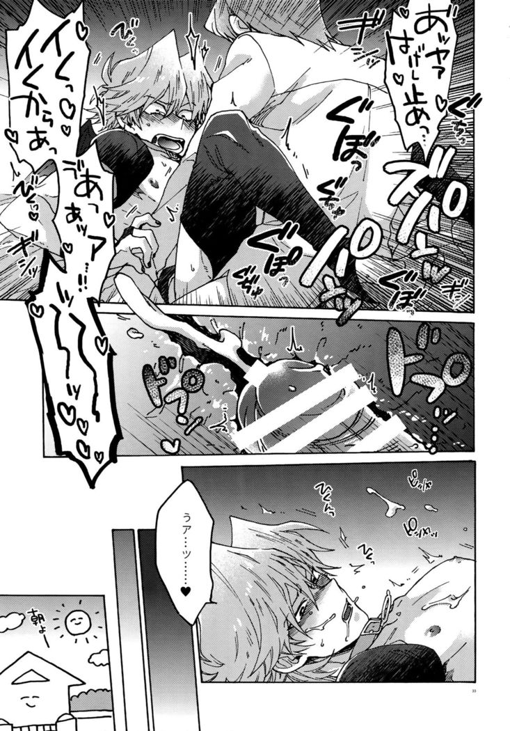 Akuma ni Karada o Uriharae