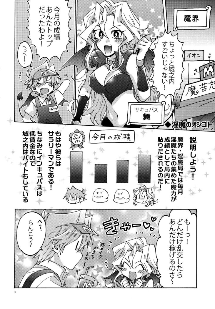 Akuma ni Karada o Uriharae