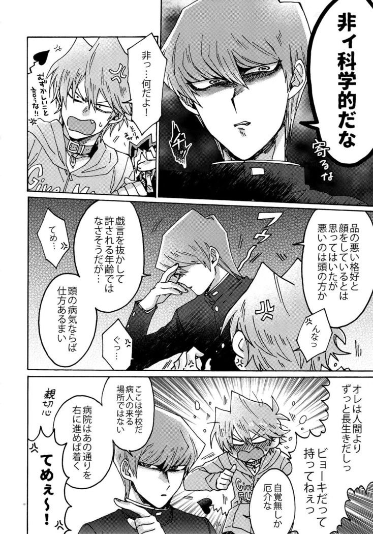 Akuma ni Karada o Uriharae