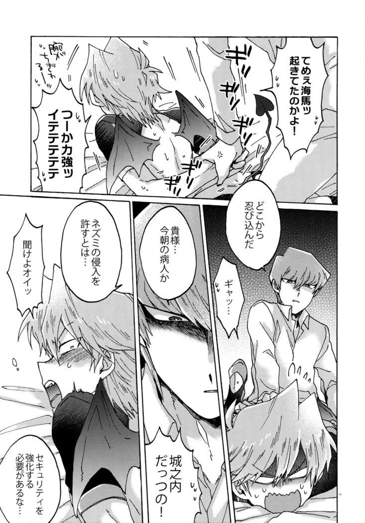 Akuma ni Karada o Uriharae