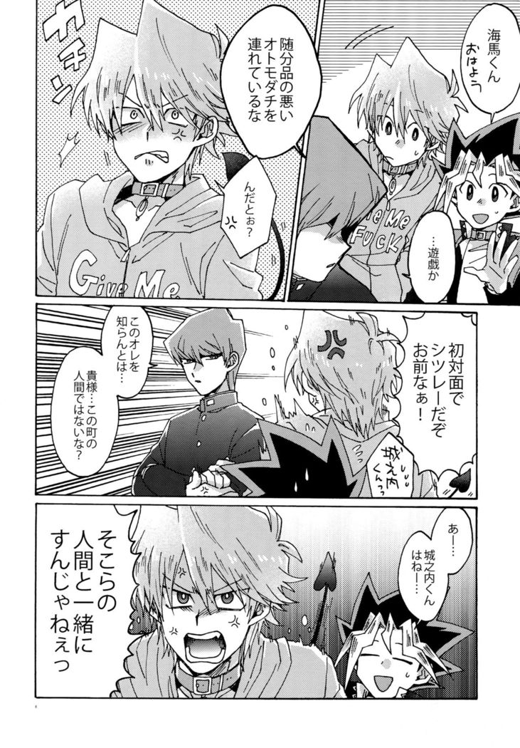 Akuma ni Karada o Uriharae