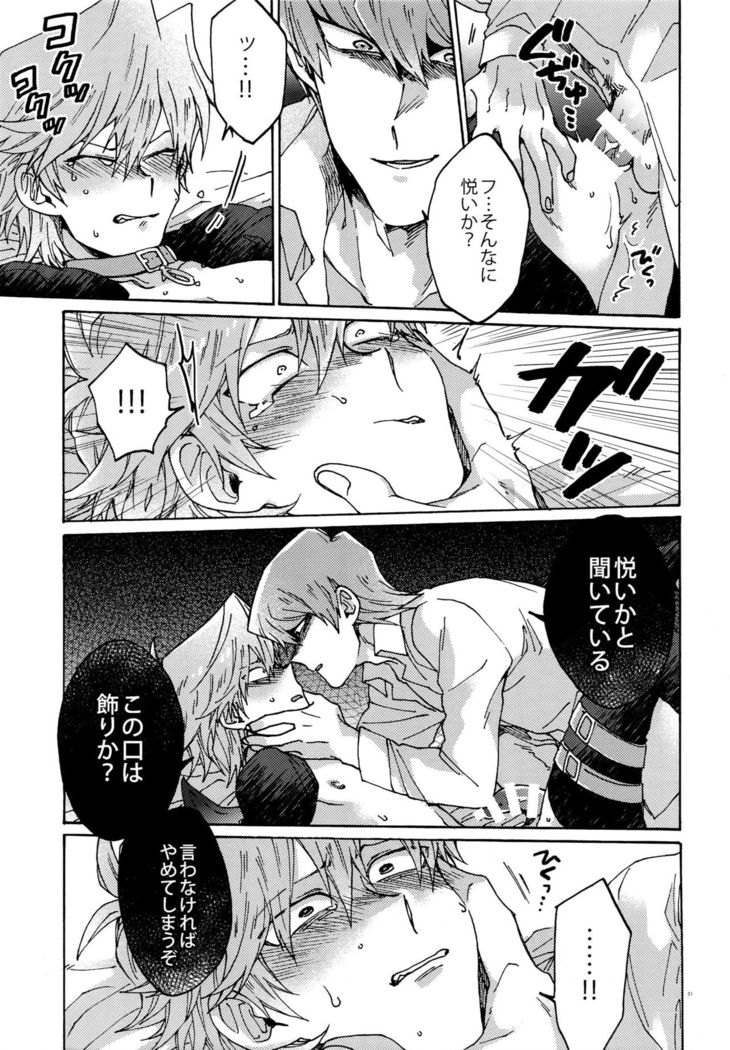 Akuma ni Karada o Uriharae