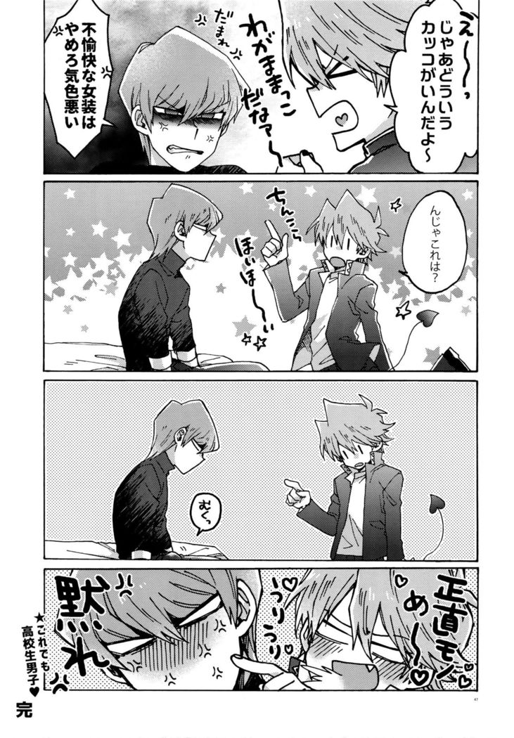 Akuma ni Karada o Uriharae