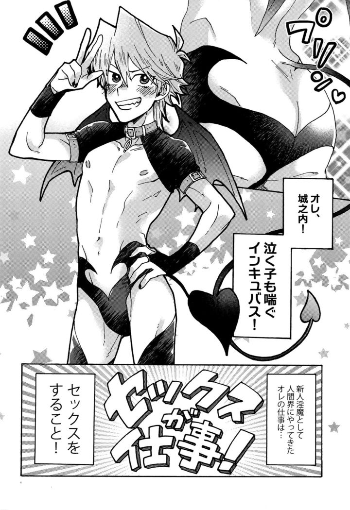 Akuma ni Karada o Uriharae