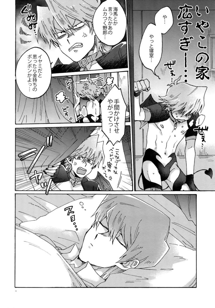 Akuma ni Karada o Uriharae