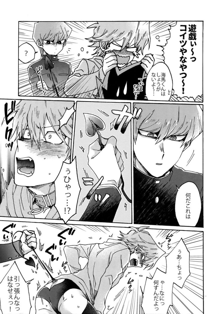 Akuma ni Karada o Uriharae