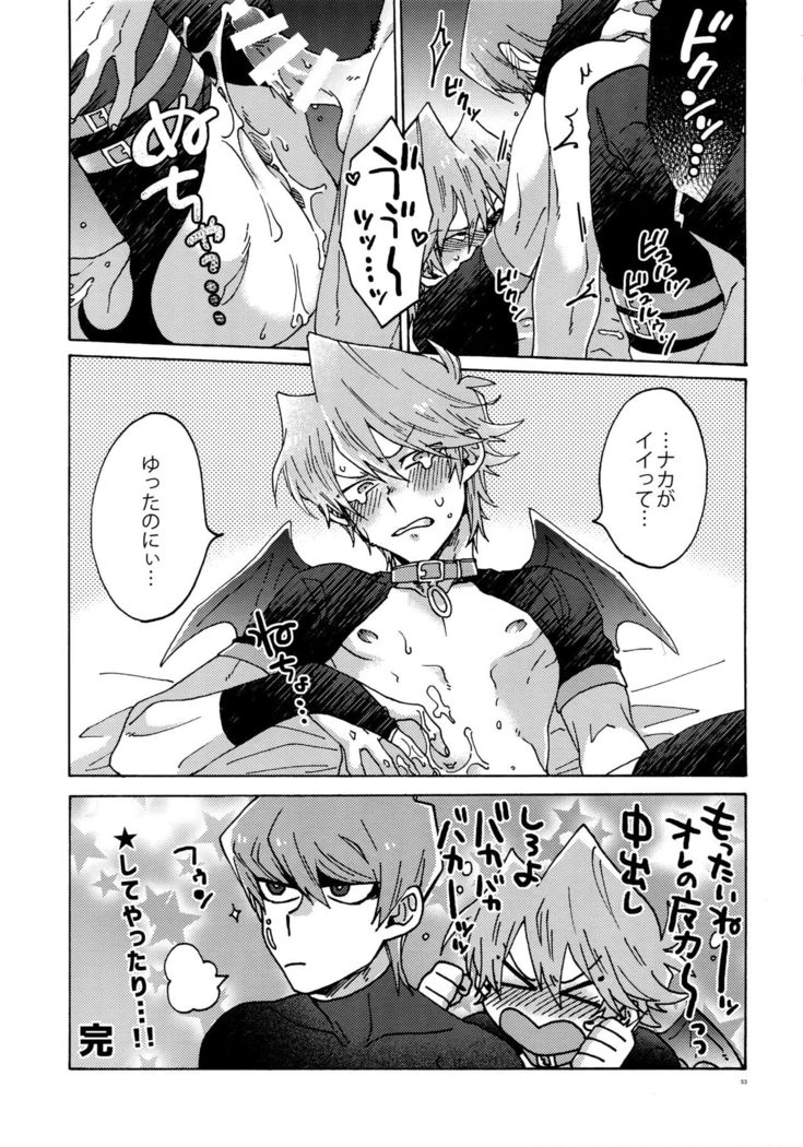 Akuma ni Karada o Uriharae