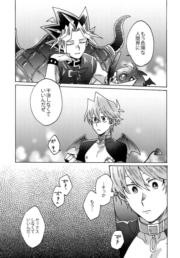 Akuma ni Karada o Uriharae