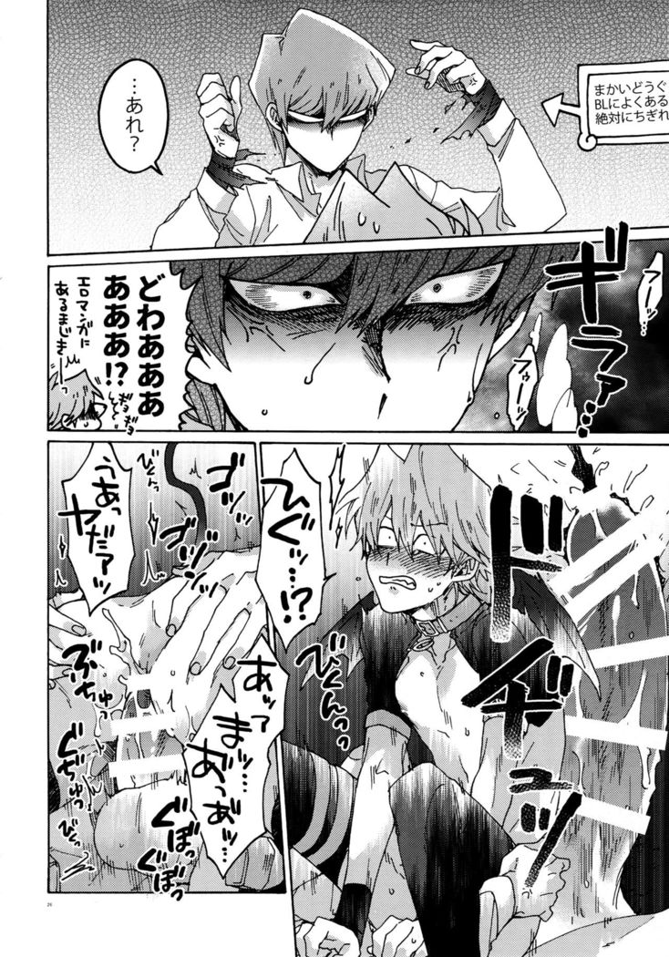 Akuma ni Karada o Uriharae