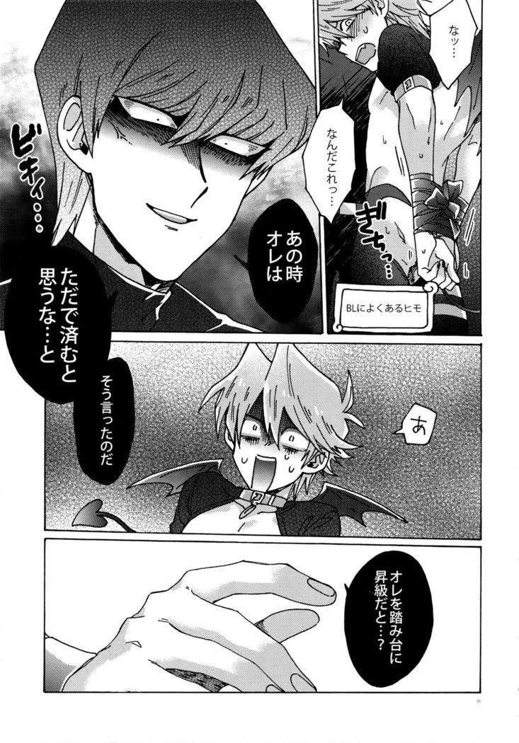 Akuma ni Karada o Uriharae