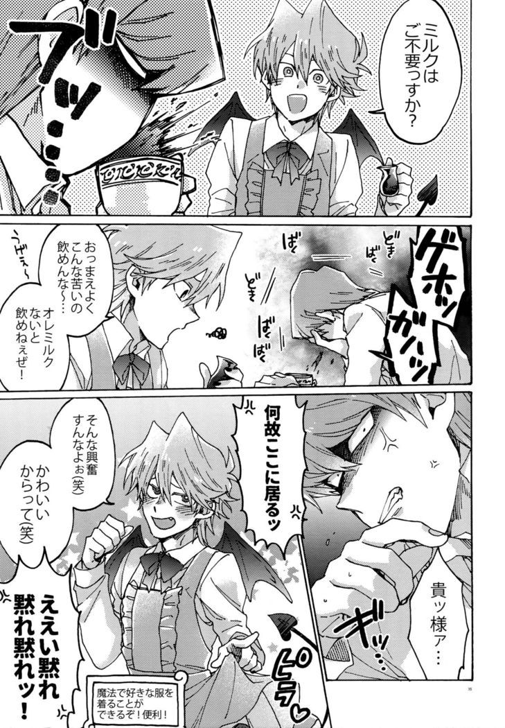 Akuma ni Karada o Uriharae