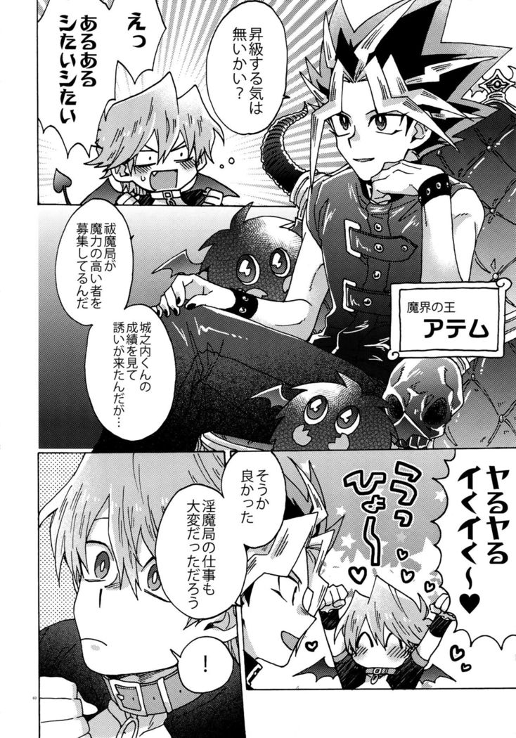 Akuma ni Karada o Uriharae