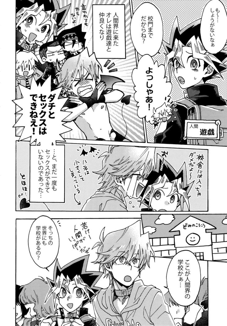 Akuma ni Karada o Uriharae