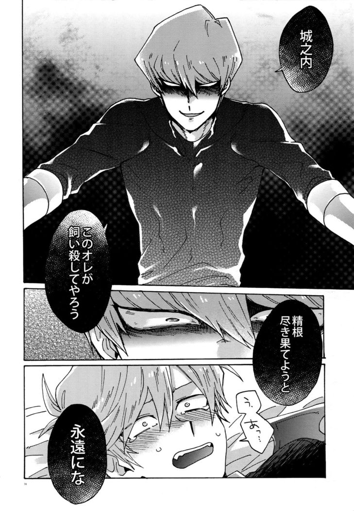 Akuma ni Karada o Uriharae