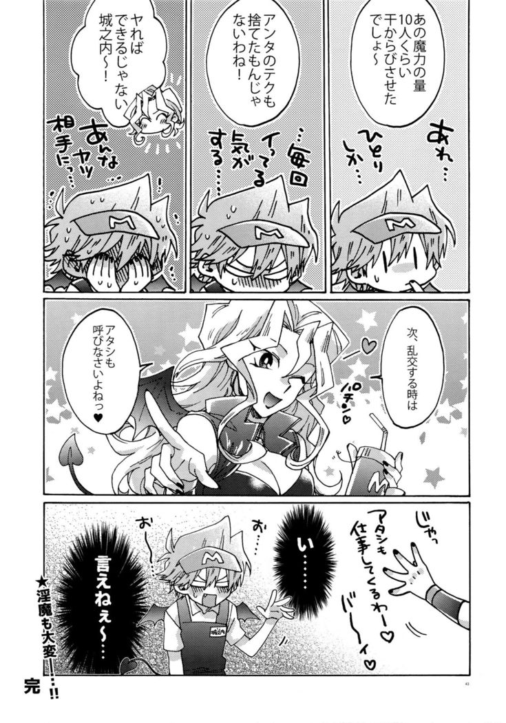 Akuma ni Karada o Uriharae