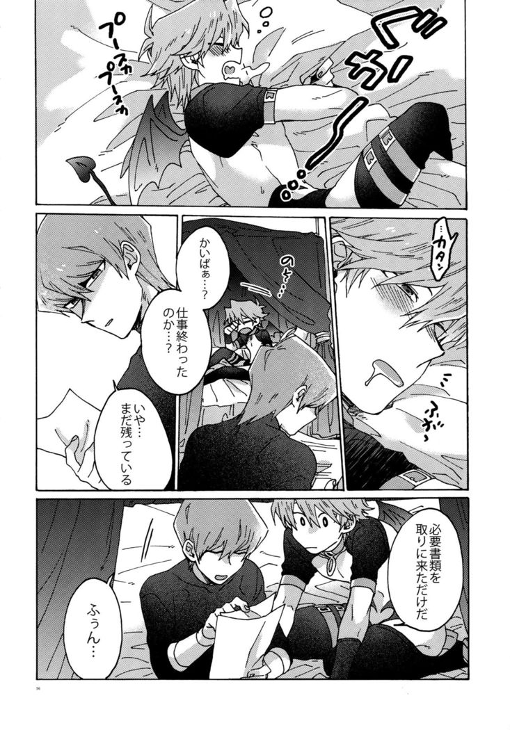 Akuma ni Karada o Uriharae