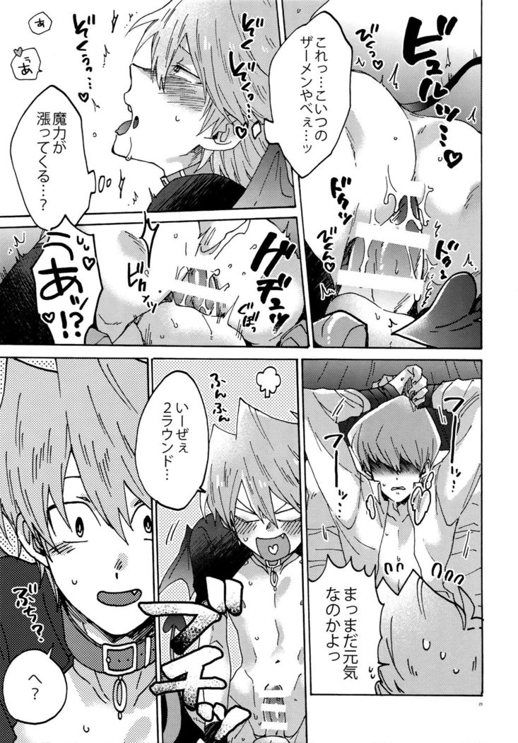 Akuma ni Karada o Uriharae