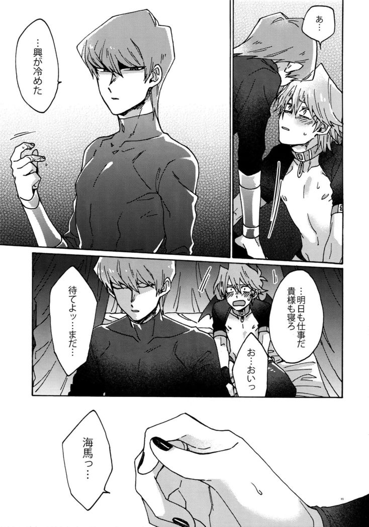 Akuma ni Karada o Uriharae