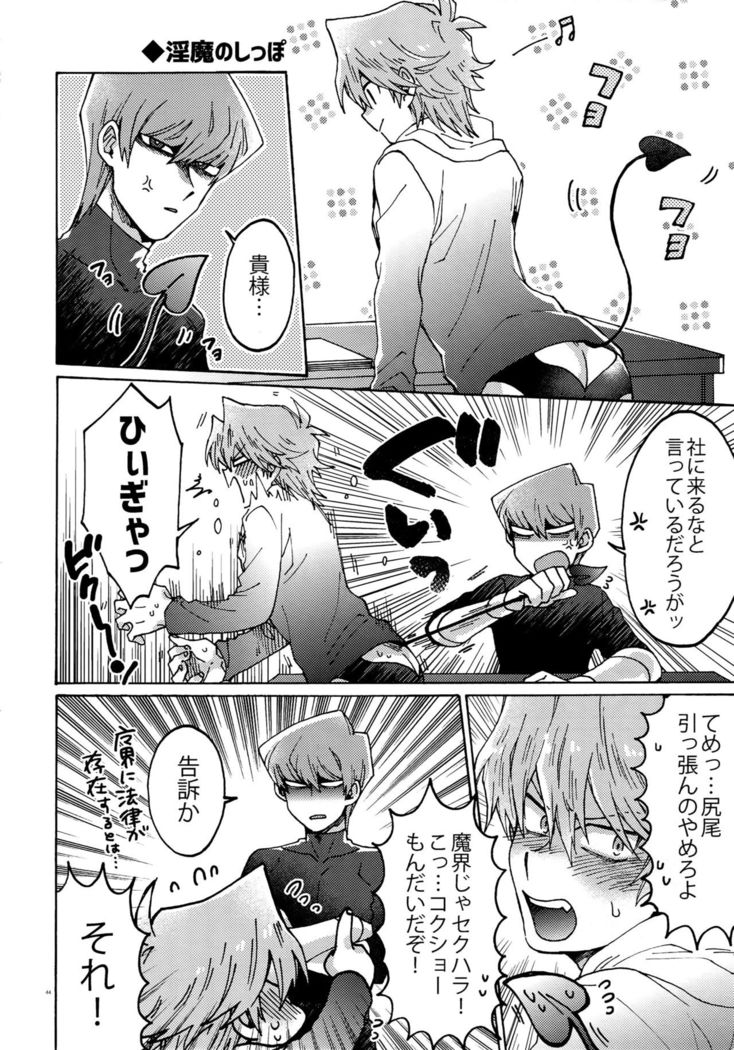 Akuma ni Karada o Uriharae
