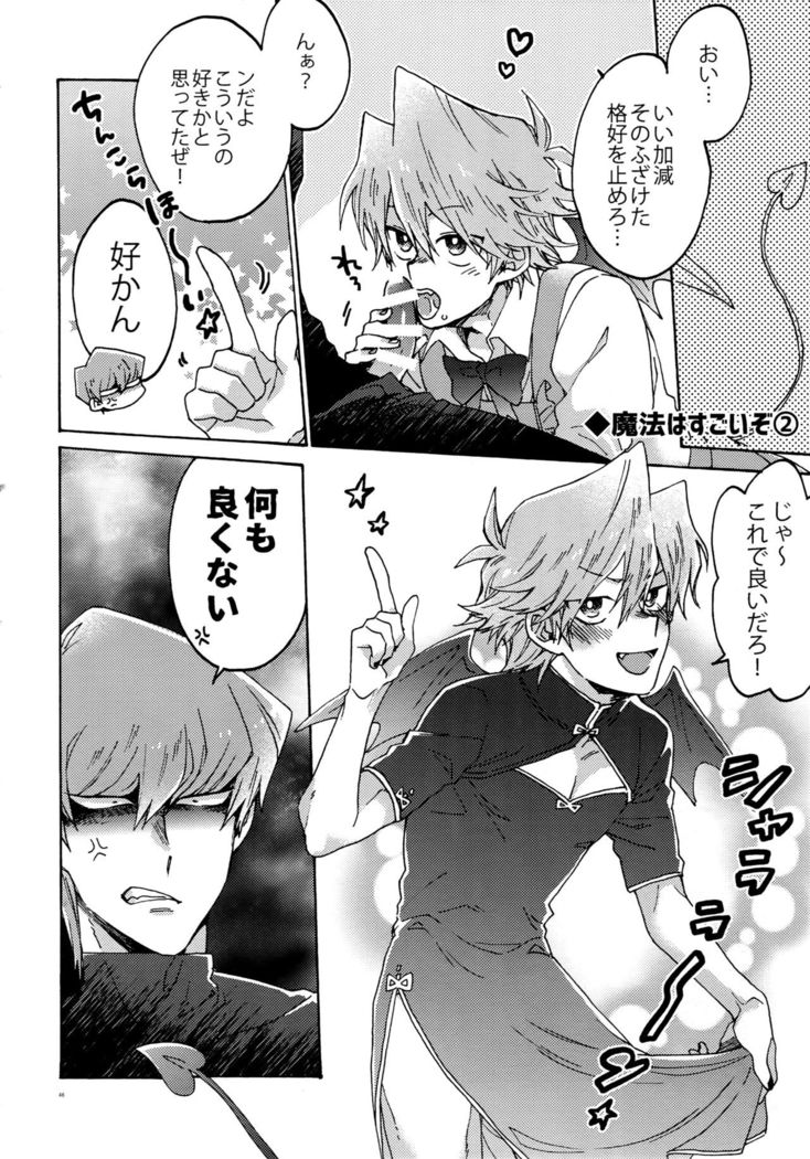 Akuma ni Karada o Uriharae