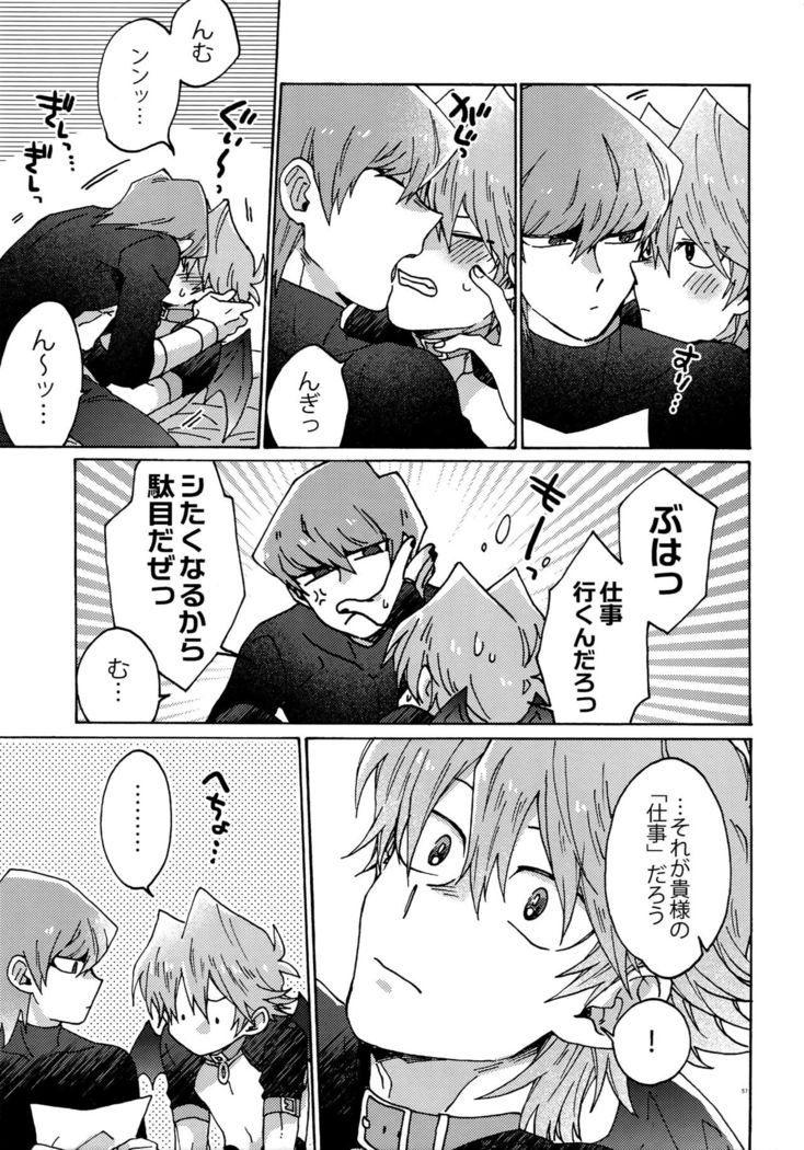 Akuma ni Karada o Uriharae