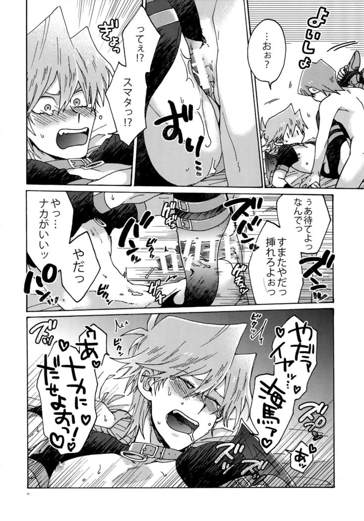 Akuma ni Karada o Uriharae