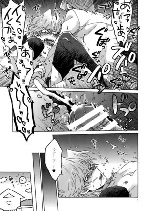 Akuma ni Karada o Uriharae Page #32