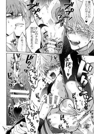 Akuma ni Karada o Uriharae Page #23