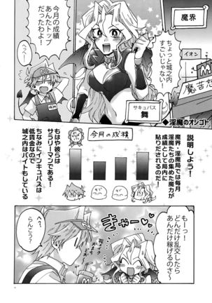 Akuma ni Karada o Uriharae Page #41