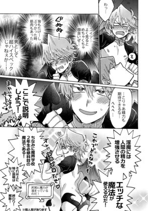 Akuma ni Karada o Uriharae Page #16