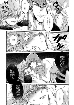 Akuma ni Karada o Uriharae Page #30