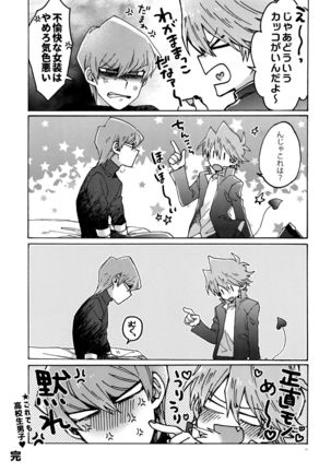Akuma ni Karada o Uriharae Page #46