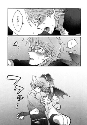 Akuma ni Karada o Uriharae Page #68