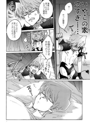 Akuma ni Karada o Uriharae Page #15