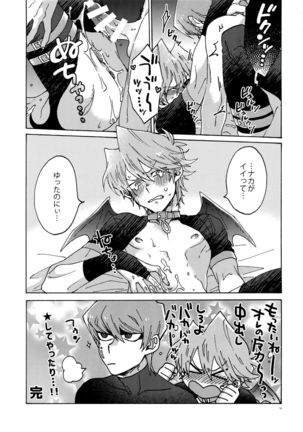 Akuma ni Karada o Uriharae Page #52