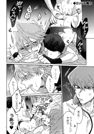 Akuma ni Karada o Uriharae Page #47
