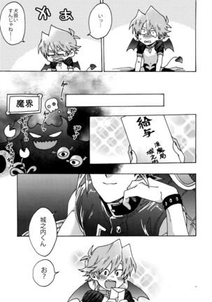 Akuma ni Karada o Uriharae Page #58
