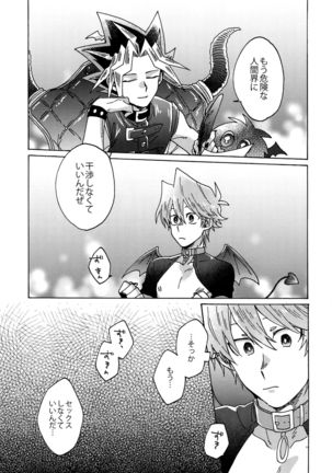 Akuma ni Karada o Uriharae Page #60
