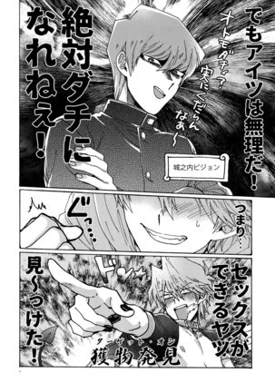Akuma ni Karada o Uriharae Page #13