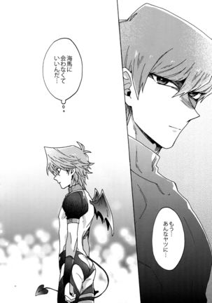 Akuma ni Karada o Uriharae Page #61